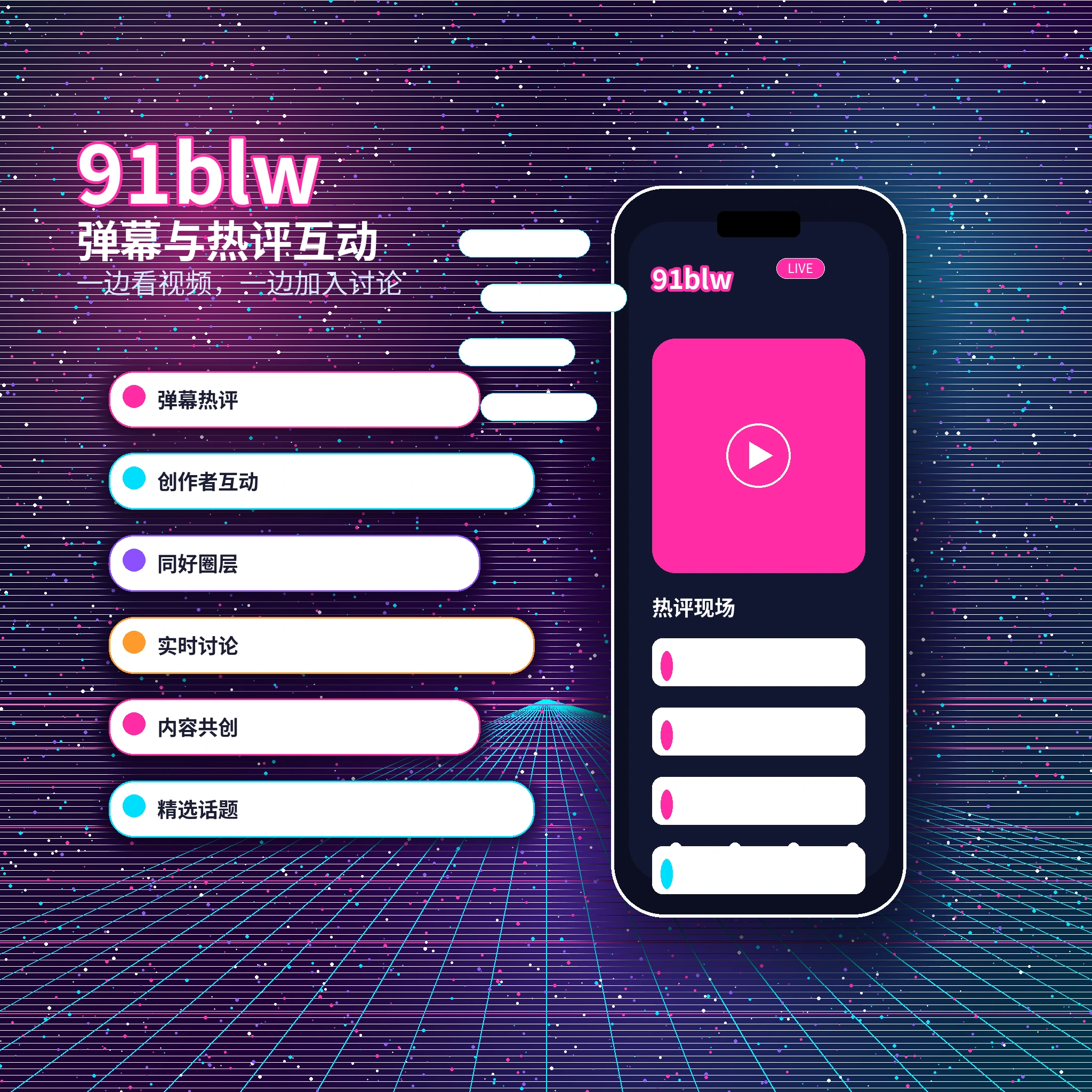 91网私信消息与安全交流